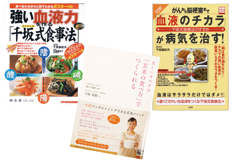 玄米食専門講座 | 玄米食専門講座 GENMAI LESSON